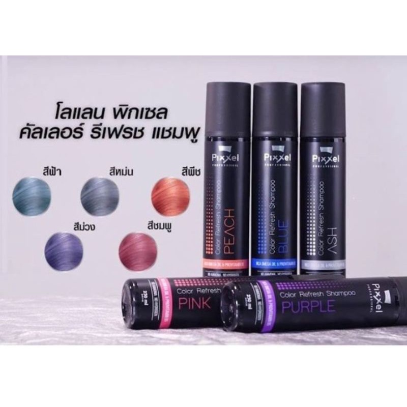 พร้อมส่ง โลแลน พิกเซล แอนตี้ คัลเลอร์ รีเฟรช แอนตี้ เยลโล่ ขนาด 100มล