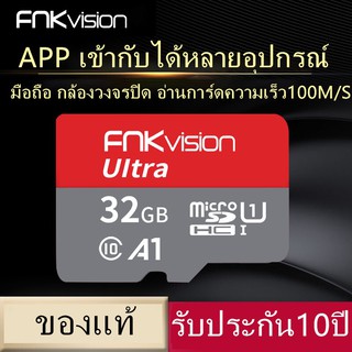 FNKvision การ์ดหน่วยความจำวิดีโอระดับมืออาชีพ（ของแท้）16GB/32GB/64GB/128GB Memory Card Class10 MicroSDXC การ์ดหน่วยความจำ