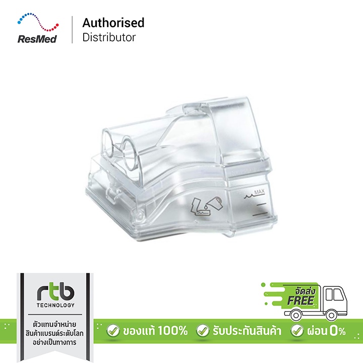 Resmed อุปกรณ์ใส่น้ำทำความชื้น Humidair Cleanable Tub