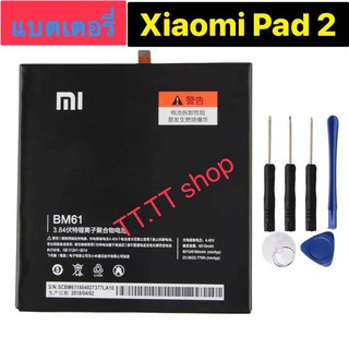 แบตเตอรี่ แท้ Xiaomi Pad 2 BM61 6010mAh พร้อมชุดถอด