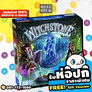 Witchstone (English Version) board game บอร์ดเกม