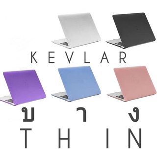 เคส แล็ปท็อป Laptop Case Kevlar Thin  New 13" M / P14" / 1466 เคส เคฟล่า บาง เห็นแสงโลโก้  (THพร้อมส่ง ในไทย)