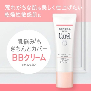 Curel BB Cream SPF30 PA+++ บีบีครีมตัวดัง สูตรใหม่! (กันแดดได้มากขึ้น) สำหรับผิวแห้งและแพ้ง่าย ไม่มีสารกันแดดที่เป็นเคมี