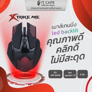 เมาส์เกมมิ่ง (Gaming Mouse) พร้อมแสงไฟ 7 สี ปรับเปลี่ยนได้ XTRIKE ME GM216 ความไวเมาส์สูงสุด 3600 DPI