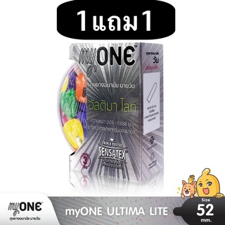 ถุงยาง myONE ULTIMA LITE ไม่ระบุชื่อหน้ากล่อง (มายวัน อัลติมา ไลท์) แบบบาง 0.03 ขนาด 52 มม. 1 กล่อง (3 ชิ้น) 2 กล่อง