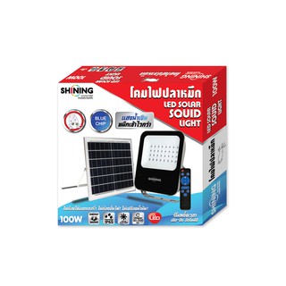 Shining LED Solar Floodlight สปอร์ตไลท์ LED Solar Floodlight 100W (Blue Chip) โคมไฟจับปลาหมึก โคมไฟปลาหมึก เทคโนโลยีใหม