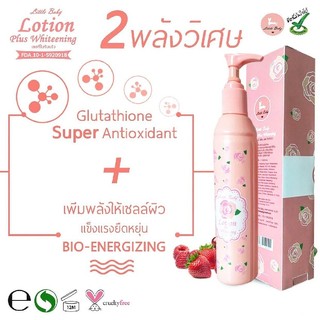 Little Baby Body Lotion Plus Whitening ลิตเติ้ล เบบี้ บอดี้ โลชั่น
พลัส ไวท์เทนนิ่ง ขนาด 250 ml.