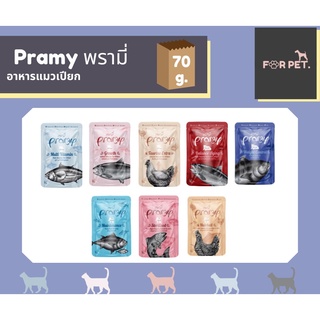 PRAMY พรามี่ อาหารแมวเปียก 70กรัม ขั้นต่ำ 100 บาท+++