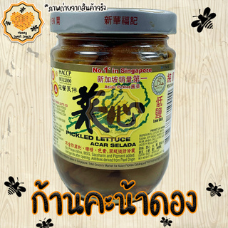 ก้านคะน้าดอง ของดอง ดอง อาหารเจ ตราAAA ขนาด 180g ขวดใหม่