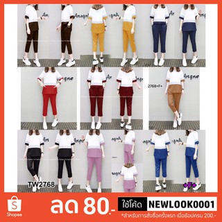 เซท2ชิ้น เสื้อแขนศอกตัดต่อผ้า3สี +กางเกงขา6ส่วน