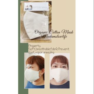 หน้ากากอนามัยชนิดผ้า 3 ชั้น 10ชิ้น(Organic Cotton Mask)