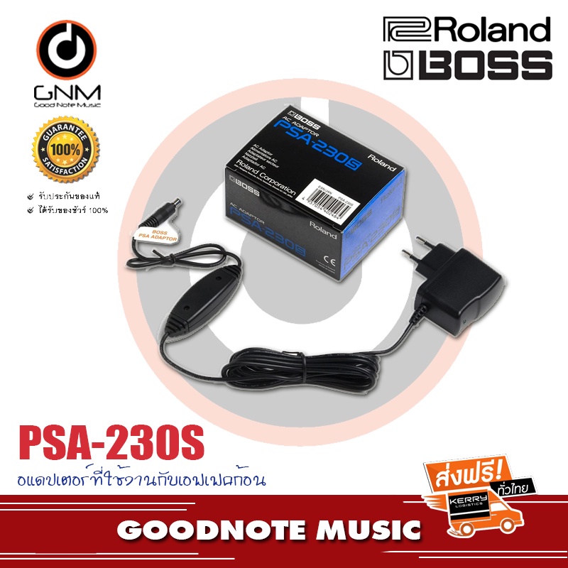 Boss PSA 230S Power Supply อแดปเตอร์ที่ใช้งานกับเอฟเฟคGT-100