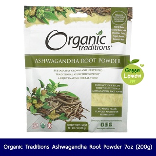 Organic Traditions Ashwagandha Root Powder 7 oz (200 g) โสมอินเดีย ผงโสม โสม ผงโสมอินเดีย โสมอินเดียชงดื่ม