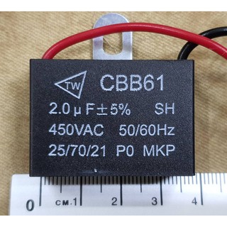 คาปาซิเตอร์พัดลม 1.8UF/450V ,2.0UF/450V Cพัดลม อะไหล่พัดลม CAP C พัดลม