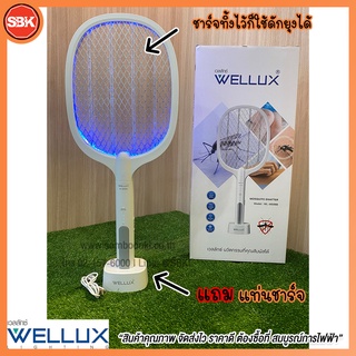 [พร้อมส่ง] WELLUX ไม้ตียุงและแมลงไฟฟ้า แบบชาร์จพร้อมไฟดัก