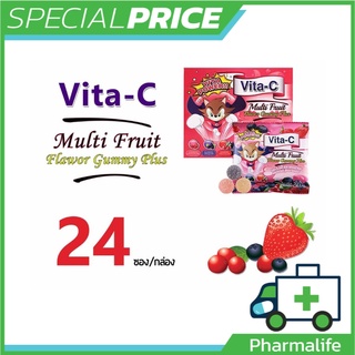 Vita-C Gummy Multi Fruit ผสม Lutein สีชมพู 20 g. กัมมี่  เยลลี่ผลไม้  เคี้ยวนุ่ม  1กล่อง=24ซอง   [PF]