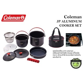 Coleman JP Aluminum Cooker Comboชุดหม้อเคลือบชุดใหญ่