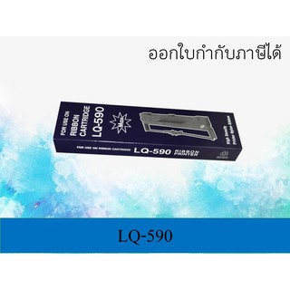 LQ-590 EPSON ตลับเทียบพร้อมใช้