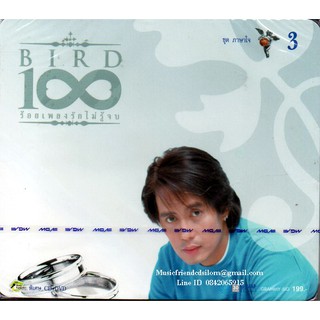 CD+DVD Karaoke,เบิร์ด ธงไชย แมคอินไตย์ 100 ร้อยเพลงรักไม่รู้จบ 3 ภาษาใจ Bird Thongchai