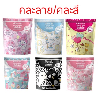 สำลีแผ่นอนามัย Cotton Pad Green Air (50332) คละลาย คละสี