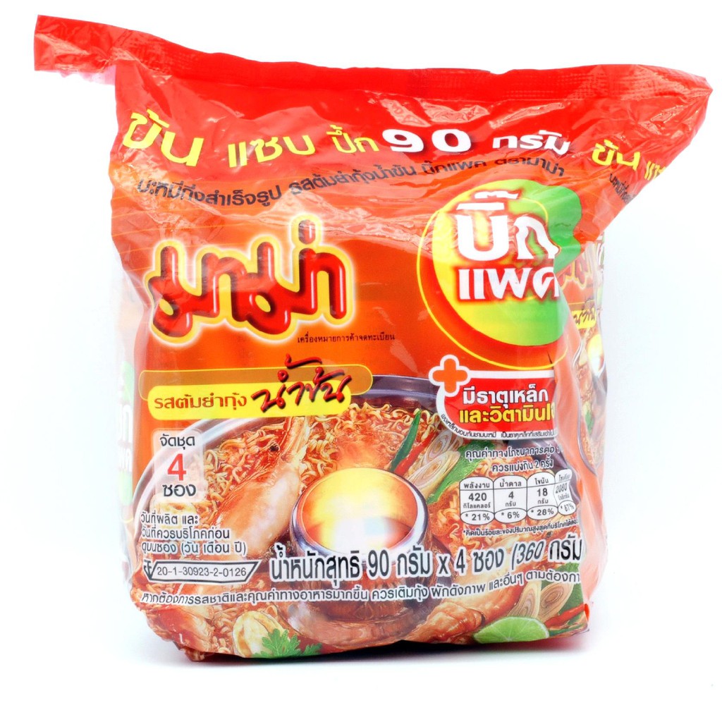Mama บะหมี่มาม่า บิ๊กแพค 90 กรัม (แพ็ค 4) #2
