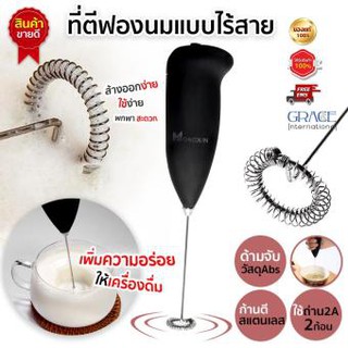 Milk Foamer ที่ตีฟองนมไร้สาย เครื่องตีฟองนมไร้สาย ที่ตีฟองนม-Black