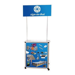 เคาท์เตอร์แสดงสินค้า โต๊ะแสดงสินค้า  โต๊ะออกบุธ มีล้อTS Portable Foldable Promotion Counter Table with Wheel and Lock