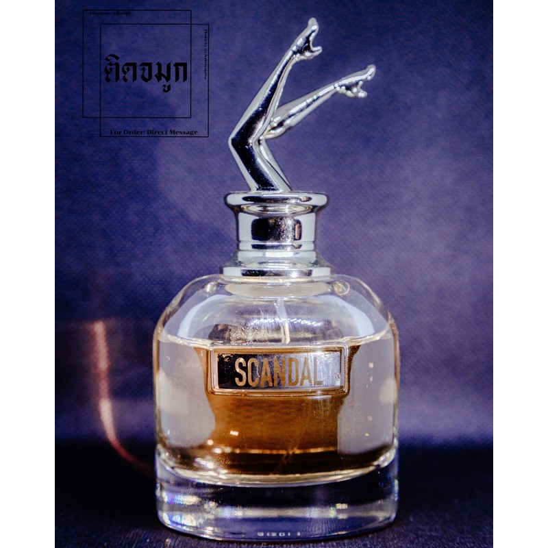 น้ำหอมแบ่งขายscandalรุ่นยอดฮิต