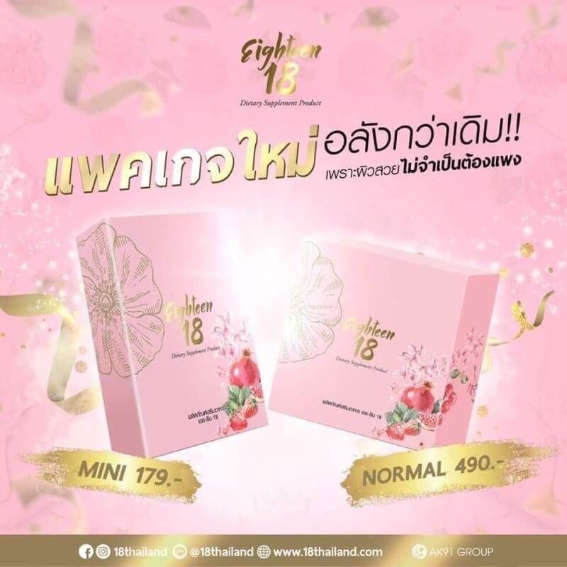 Eighteen30เม็ด กล่องชมพู �แพคเกจใหม่30เม็ด�18 เอธทีน