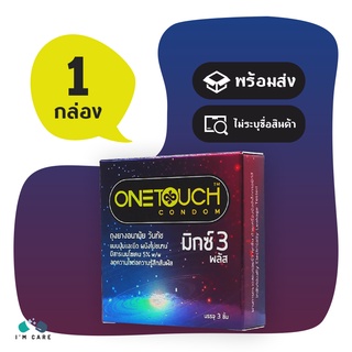 One Touch Mixx 3 Plus ถุงยางอนามัย วันทัช มิกซ์ทรี พลัส ผิวไม่เรียบ แบบมีปุ่มและขีด 52 มม. (1 กล่อง)