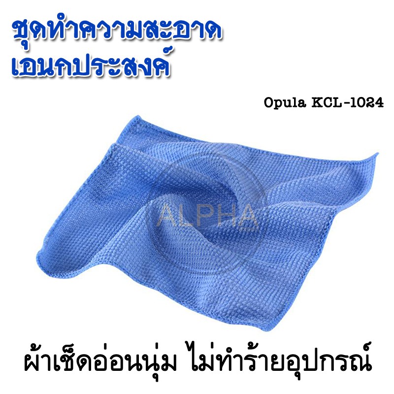 ชุดทำความสะอาดหน้าจอ ยี่ห้อ Opula  ของแท้ !! จัดส่งรวดเร็ว ทันใจลูกค้า รุ่น  KCL-1024  LCD SCREEN Cleaning KIT.