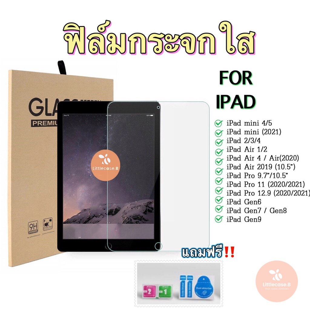 ฟิล์มกระจกสำหรับไอแพดรุ่นเต็มจอแปะง่าย อุปกรณ์แปะครบ ใช้กับmini4/5/6 Gen7/8/9/10/11 Air4/5/6/7 11Pro2018-2024