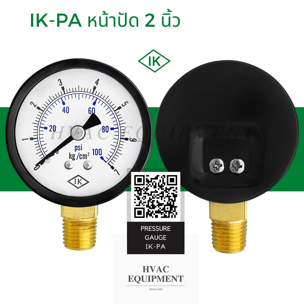IK-PA Pressure Gauge เกจวัดแรงดัน 0-100psi, หน้าปัด 2 นิ้ว, เกลียว 1/4"NPT, Black Steel Case ยี่ห้อ IK