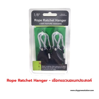 Rope Ratchet Hanger 1/8” - เชือกแขวนปรับระดับอเนกประสงค์ [แกนเหล็ก] (Rope Yoyo) รอกแขวนโคมไฟ LED Grow Light ไฟปลูกต้นไม้