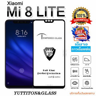 ฟิล์มกระจก Xiaomi MI 8 Lite เต็มจอ กาวเต็มแผ่น พร้อมส่ง