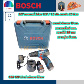Bosch GSB120-LI สว่านกระแทก ไร้สาย 12V แบต 1.5Ah x2 เจาะปูนได้ แรงบิด 28 N.m