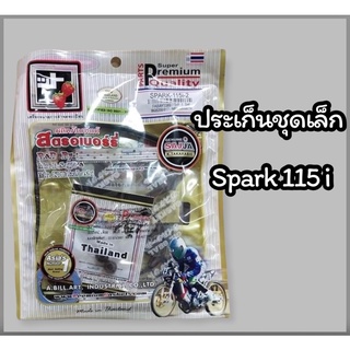 Fcci สตรอเบอร์รี่ ประเก็นชุดเล็ก สตรอเบอร์รี่ Spark115i