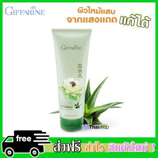 Snow Lotus Aloe Body Gel เจลบำรุงผิวกายเนื้อบัวหิมะ 250 กรัม