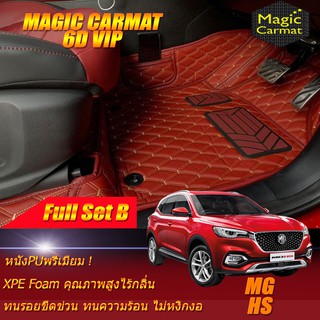 MG HS 2019-รุ่นปัจจุบัน Full Set B (ชุดเต็มคันรวมถาดท้ายแบบ B ) พรมรถยนต์ MG HS พรม6d VIP Magic Carmat