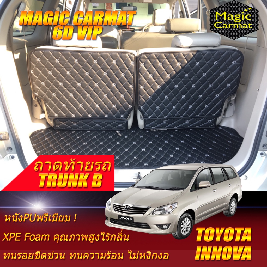 Toyota Innova 2011-2015 Trunk B (เฉพาะถาดท้ายรถแบบ B) ถาดท้ายรถ Toyota Innova พรม6D VIP Magic Carmat