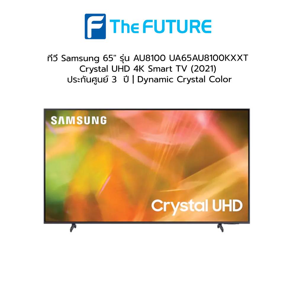 (กทม./ปริมณฑล ส่งฟรี) ทีวี Samsung 65" รุ่น AU8100 UA65AU8100KXXT Crystal UHD 4K Smart TV (2021) ประกันศูนย์ 1  ปี | Dynamic Crystal Color [รับคูปองส่งฟรีทักแชก]