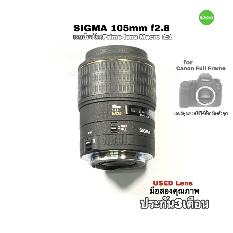 Sigma 105mm F2.8 EX DG Macro Lens for Canon DSLR Camera เลนส์มาโคร มืออาชีพ 1:1 ถ่ายคนสวย มือสอง USED คุณภาพ มีประกัน
