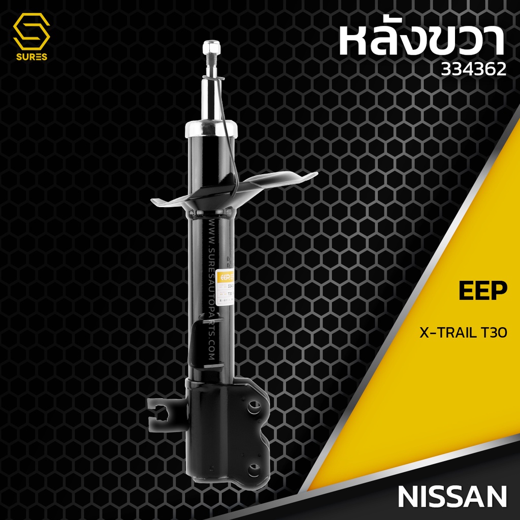 โช๊คอัพ NISSAN X-TRAIL T30 ตรงรุ่น 334360 /334361 /334362 /334363 – โช๊ค โช้ค หน้า หลัง รถยนต์ นิสสัน เอ็กซ์เทรล เอกเทรล ราคา ถูกที่สุด ดีลบีเคเค แกลเลอรีภาพที่ 6