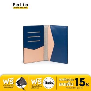 [Clearance] FOLIO รุ่น AVA Passport Holder ที่ใส่พาสปอร์ต ผลิตจากหนังแท้คุณภาพดี (นัปป้า) สี Prussian Blue