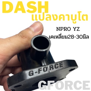 คอหรีดDashแปลงNPRO เคเหลี่ยม GFORCEงานคุณภาพใส่ง่าย(ร้านทวีทรัพย์MOTOPARt)