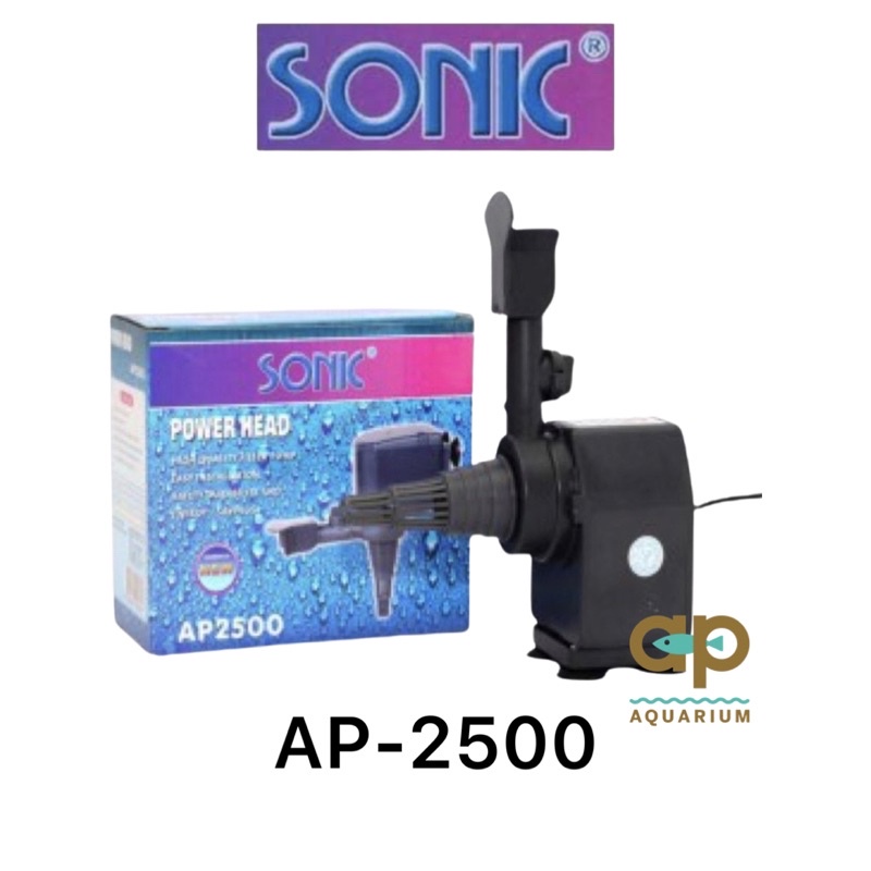 SONIC AP-2500 ปั๊มน้ำขนาดเล็ก กำลังปั้ม 2,000 L/Hr กำลังไฟ 32 W ปั้มน้ำได้สูง 2 m
