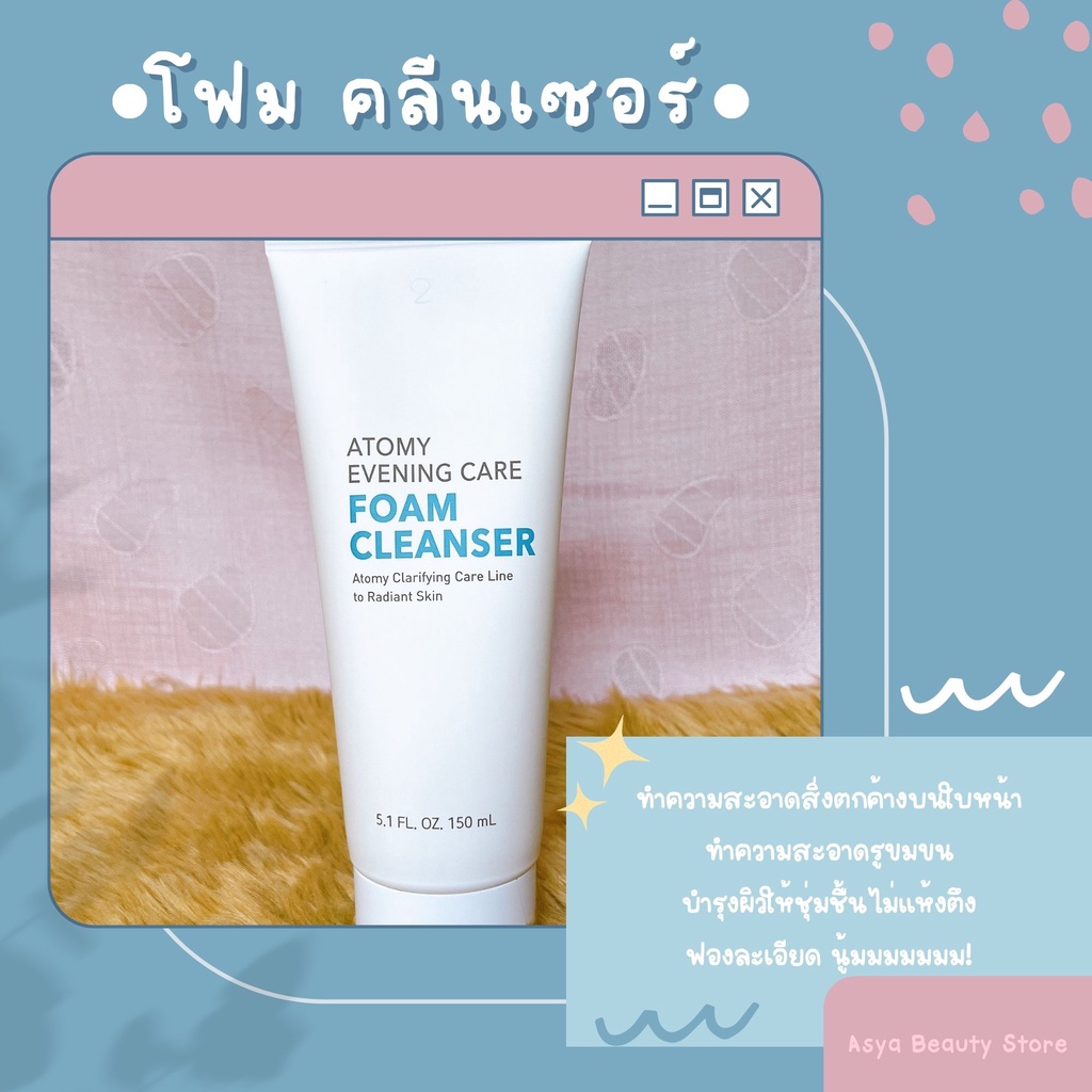 Atomy - Foam Cleanser โฟม โฟมล้างหน้า ล้างหน้า ฟองนุ่ม ฟองเนียนนุ่ม หน้านุ่ม ขจัดสิ่งสกปรก