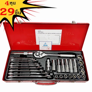 ชุดเครื่องมือ ประแจ ชุดบล็อก 29 ชิ้น 4 หุน ยี่ห้อ EURO KING TOOLS