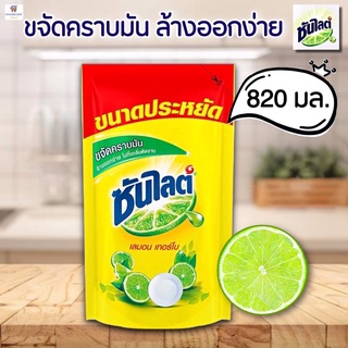 Sunlight Lemon Turbo ซันไลต์ น้ำยาล้างจาน สูตรเลมอนเทอร์โบ ถุงเติม 820 มล. 1 ถุง