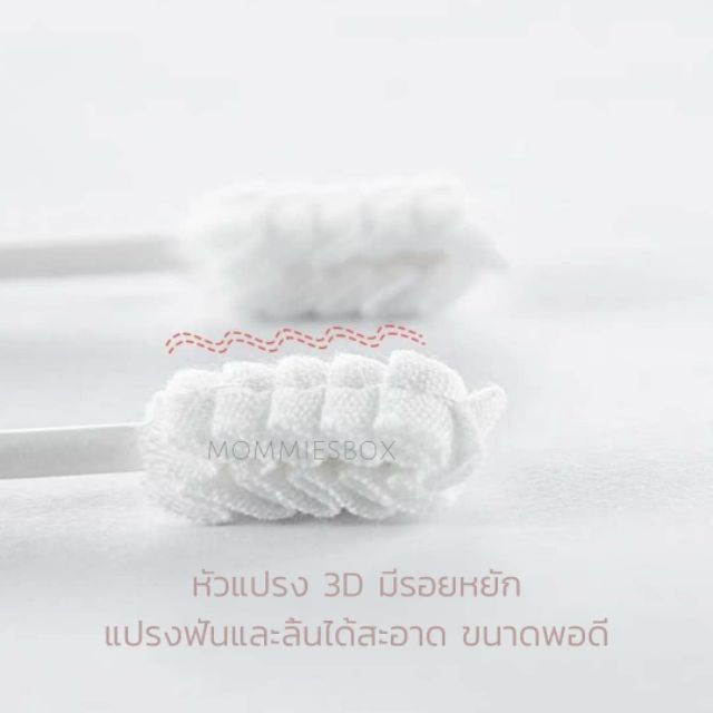 แปรงผ้าก็อซแท่ง 3D สำหรับแปรงฟัน เช็ดลิ้น เช็คคราบนม ใช้ได้ตั้งแต่เด็กแรกเกิด